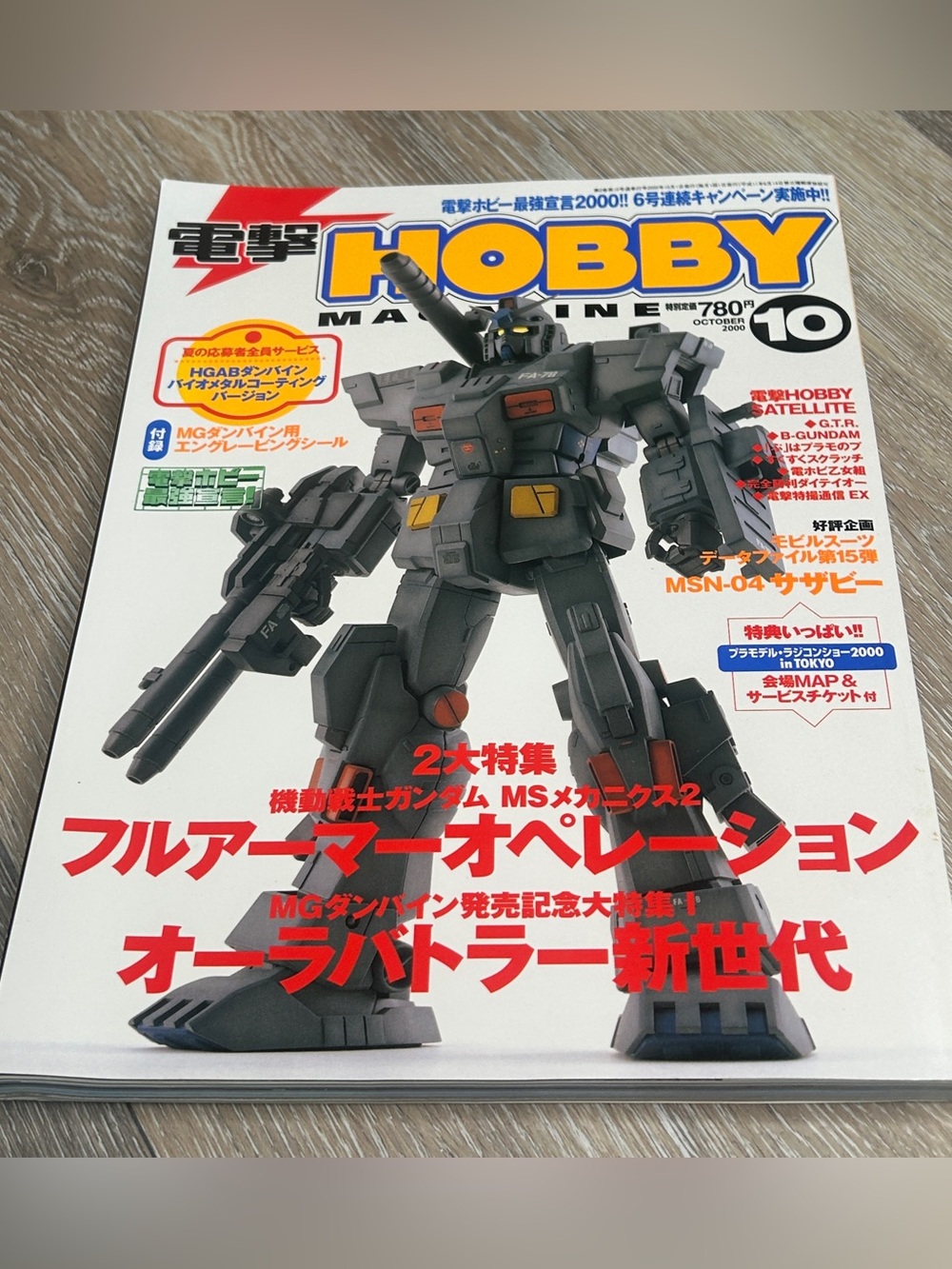 Vintage Dengeki Hobby Magazine Oct 2000 Gundam Full Armor Dunbine Ultraman